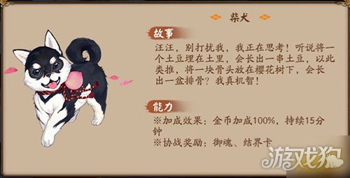 阴阳师宠物协战几次介绍 (阴阳师宠物协战)