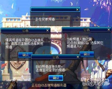 DNF跨区计划失败 频道卡无限链接