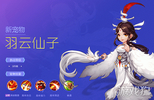 梦幻西游手游最新活动星燃影源 星计划崛起