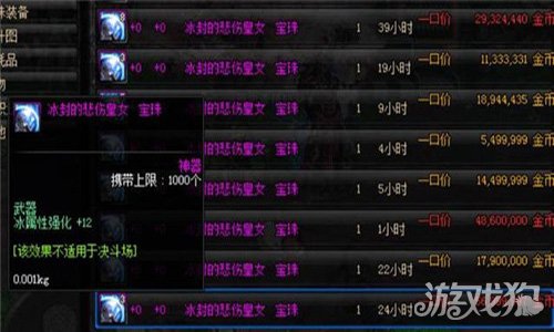 DNF海伯伦套装成为主流 这些宝珠附魔强化最