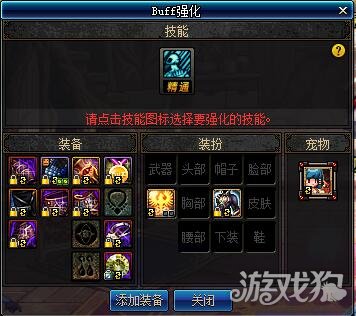 DNF红眼2018加点嗜血换装及buff换装详解