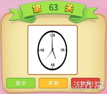 时钟猜成语是什么成语_看图猜成语一个时钟答案 看图猜成语第190关答案(2)