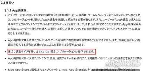 日本手游氪金太狠 苹果修改日本AppStore审核