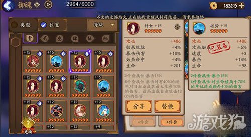 阴阳师御魂强化的成长值 极品御魂属性指南