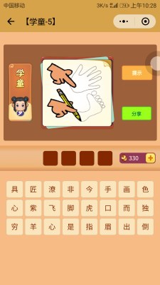 羊什么贪成语_成语故事简笔画(2)