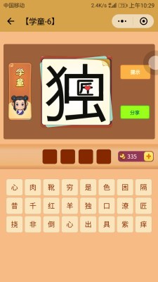 成语含什么义_成语故事简笔画(3)