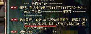 DNF玩家出售4500万张挑战书 让众勇士沸腾