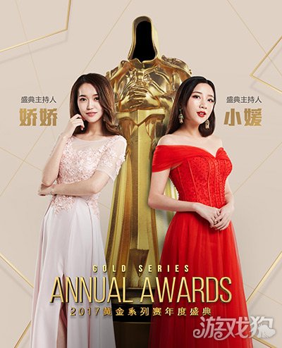 炉石传说2017黄金系列赛 年度盛典主持人大公