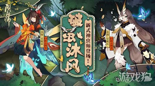 梦回萤火时 阴阳师全新式神虫师即将破茧而出.夜色幽悄,古林