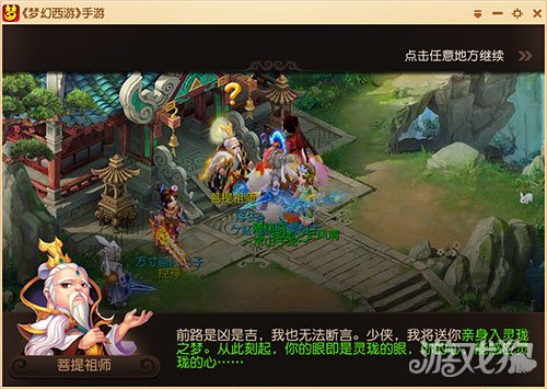 梦幻手游曲谱录制_梦幻西游手游图片(3)