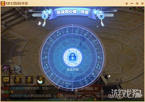 梦幻手游曲谱录制_梦幻西游手游图片(3)