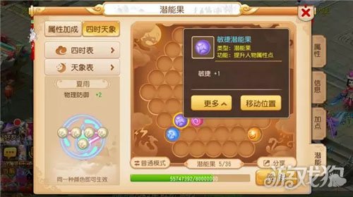 梦幻西游众星拱月,梦幻西游众星拱月哪种? 梦幻西游众星拱月,梦幻西游众星拱月哪种?
