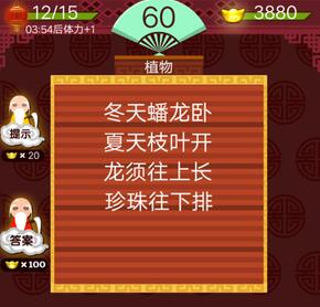 冬天蟠龙卧夏天枝叶开龙须往上长珍珠往下排(冬天蟠龙卧夏天枝叶开龙须往上长珍珠往下排打一水果)
