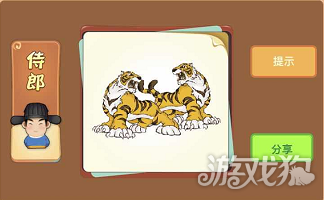 两只老虎是什么成语_这是什么成语看图