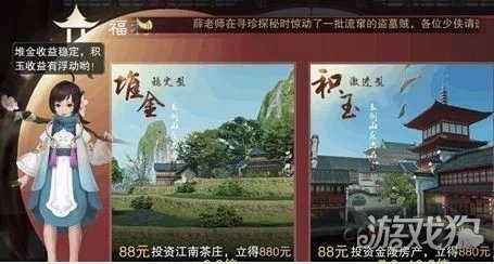 楚留香手游基金投资 基金购买投资分享