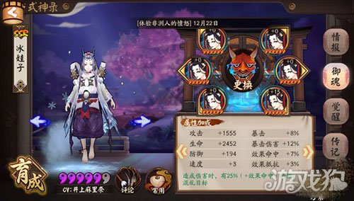 阴阳师新版雪童子心得 更好的克制椒图队