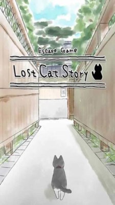 迷路猫咪的故事攻略高分逃离黑巷方法说明