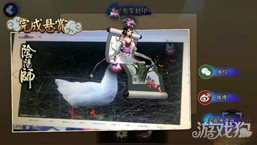 阴阳师现世悬赏扫描信物 找对图片很重要