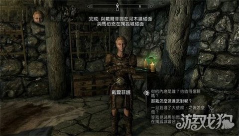 上古卷轴5外交豁免主线任务玩法攻略