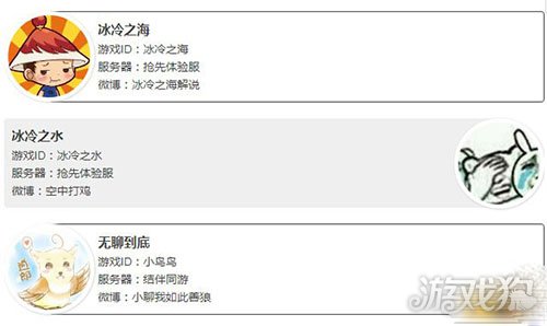 阴阳师访谈 还记得并肩作战的岁月吗