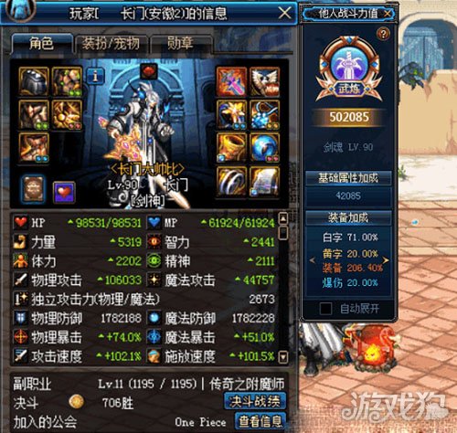 dnf国服排名_dnf国服天空套大全