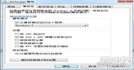 刺客信条大革命跳过开场动画及闪退问题解决教