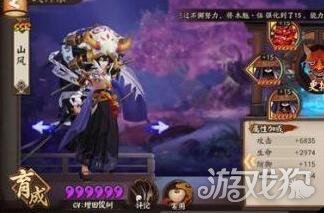 阴阳师山风配什么御魂比较好 山风246号御魂推