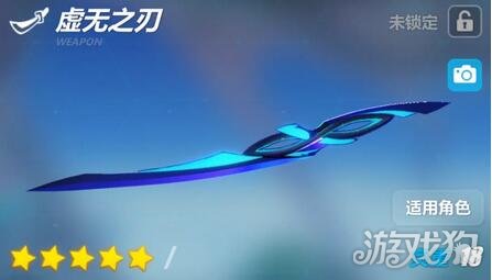 崩坏3噬身之蛇 芽衣的专武虚无之刃介绍