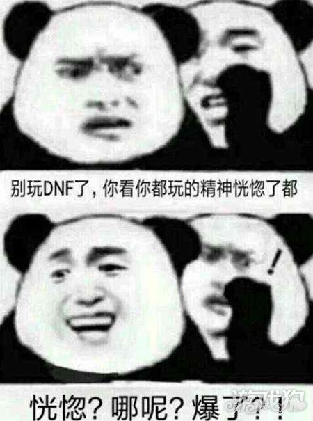 dnf官 方公布恍惚套产出量 对不起拖后腿了