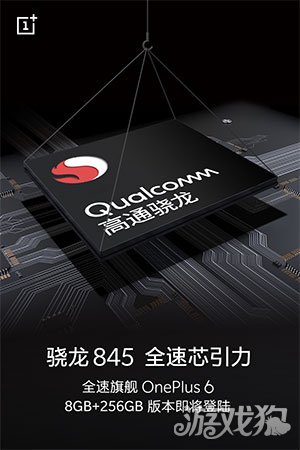 全速旗舰将至 一加6定于5月17日发布