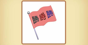 旗帜猜成语_台湾旗帜图片