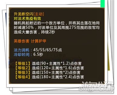 梦三国2关平技能剖析及玩法综合教学