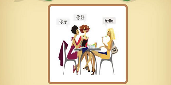 三个女人打招呼猜成语_打招呼卡通图片