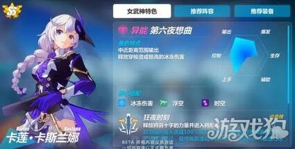 崩坏3测服快讯怪盗卡莲第六夜想曲技能解析