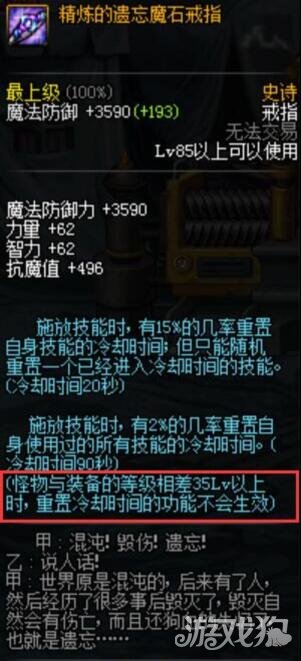 CD套依旧有效DNF装备CD重置及技改动总地下城f1天王赛男柔道图片