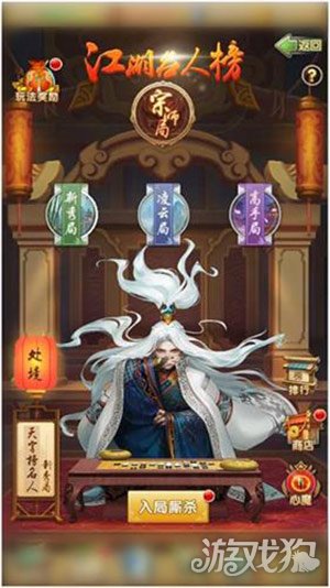 论剑排名_华山论剑(3)
