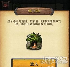 不思议迷宫太阳花僵尸洞窟通关打法介绍