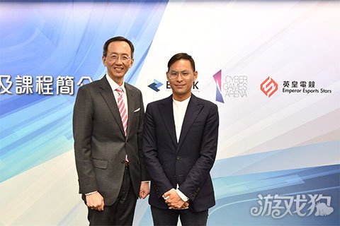 英皇电竞支持 HKU SPACE开办香港首个政府