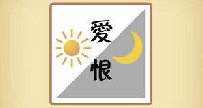 太阳月亮危猜成语_太阳和月亮图片(3)