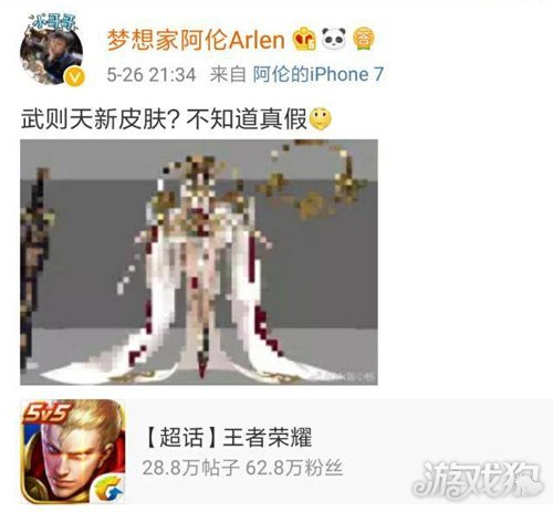 游戏狗 王者荣耀 > 正文    但今天小编终于找到这张马赛克的原图了