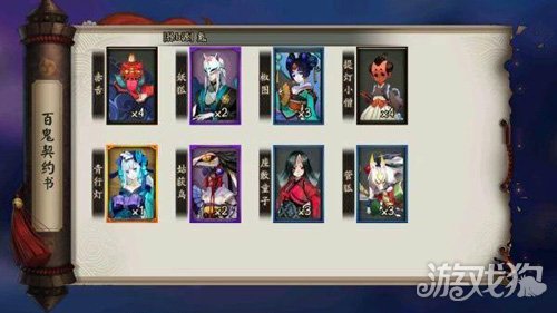 撒豆如何快准狠 阴阳师手游百鬼夜行技巧分享