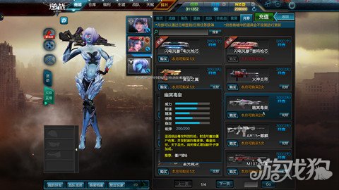 逆战枪排名_逆战图片(2)
