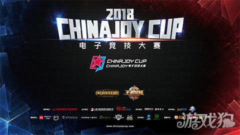 2018ChinaJoy电竞大赛鹤壁赛区王者荣耀冠军