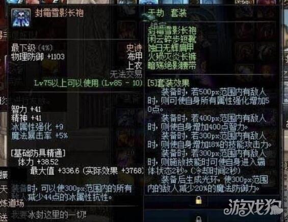 DNF还看得过去的85ss套 魔战天御战术套PK