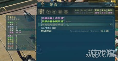 古剑奇谭OL演奏系统琴言乐谱如何获取与保存制作