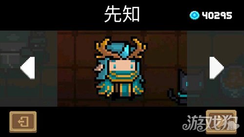 元气骑士德鲁伊人物皮肤多样图鉴赏析_元气骑士_游戏狗