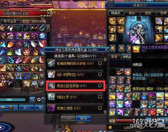 DNF十周年送史诗跨界石 绝版换装武器有救了