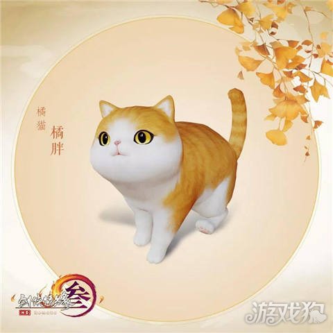 剑网3全新猫咪挂宠上线 这么萌的猫咪不来一只