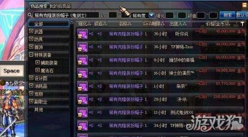 凯发K8国际娱乐官网|和父母换着玩|DNF摆摊卖的东西比拍卖行低很多 买了就亏大