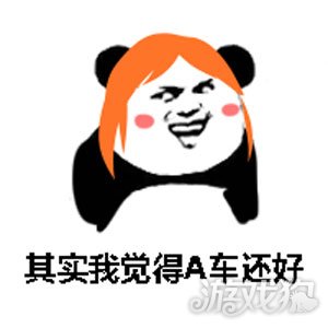 QQ飞技术游虽然车手拿自拍狗表情包手机很重要但是更想要1A车图片